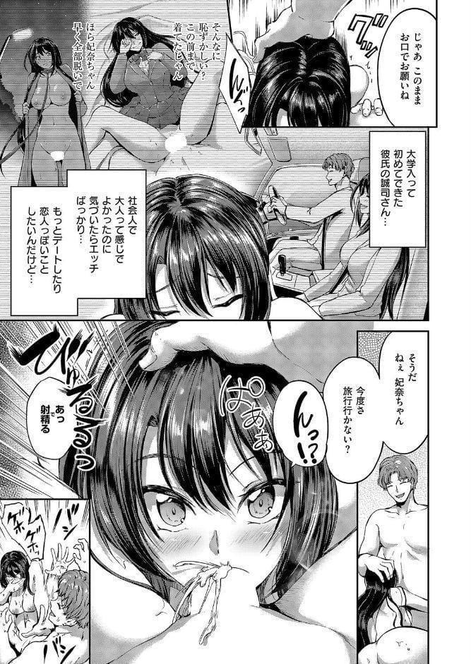 ぬちゃぬる温泉旅行