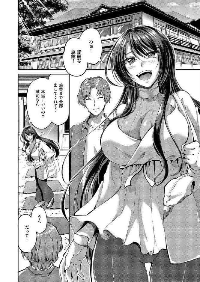 ぬちゃぬる温泉旅行