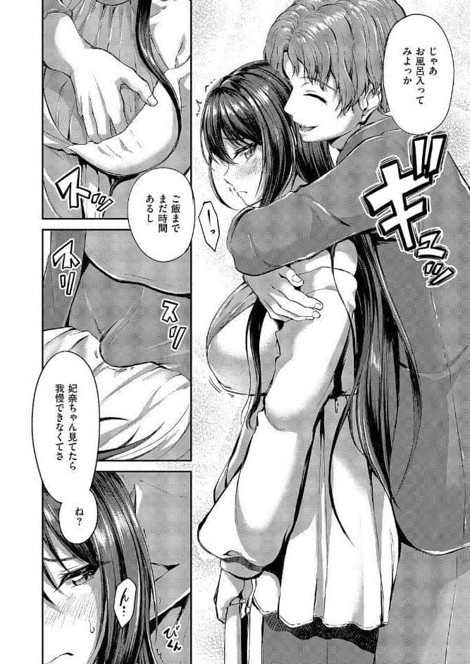 ぬちゃぬる温泉旅行