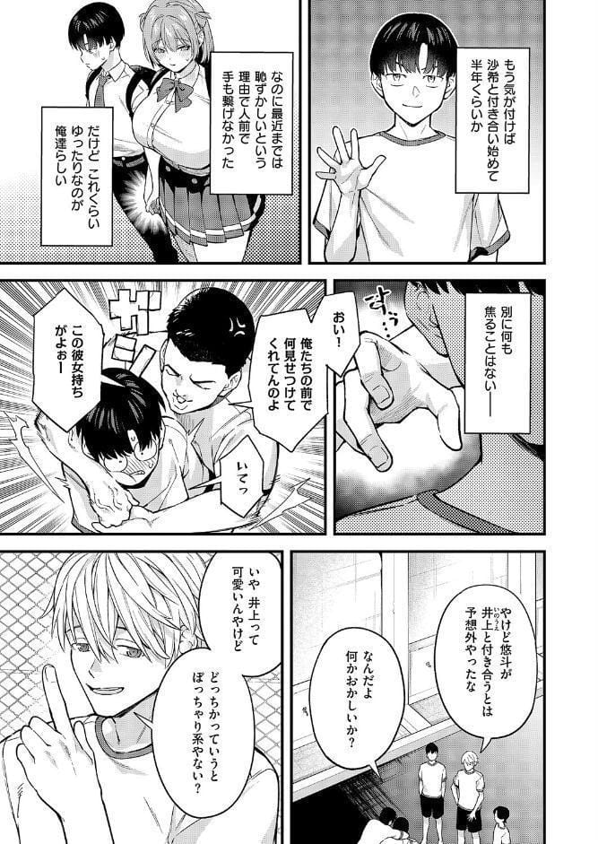 どんな私が好きなの？