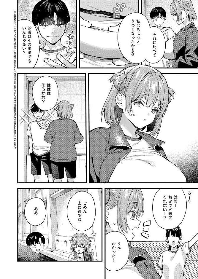 どんな私が好きなの？