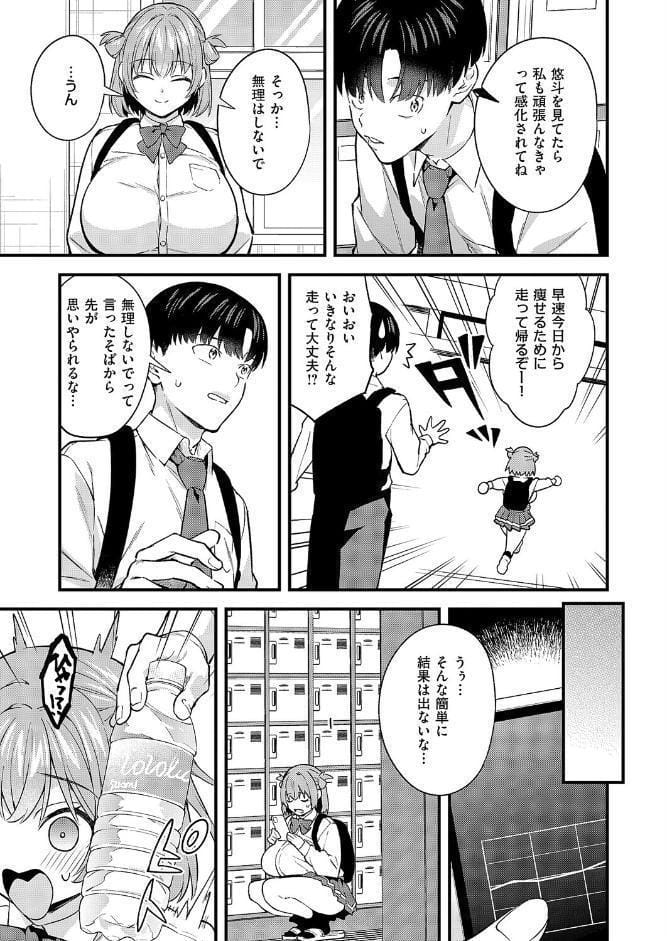 どんな私が好きなの？