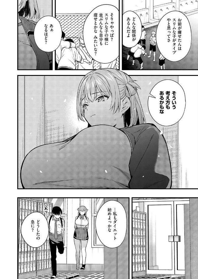 どんな私が好きなの？