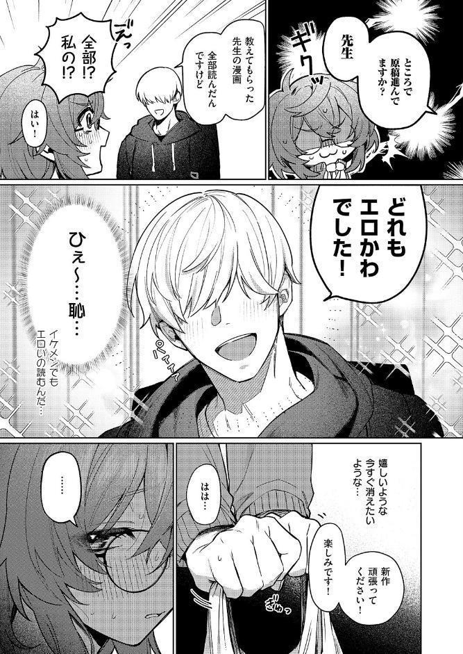 デリバリ・わんわん！