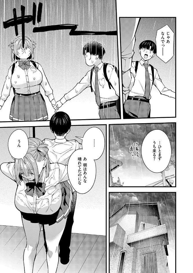 どんな私が好きなの？