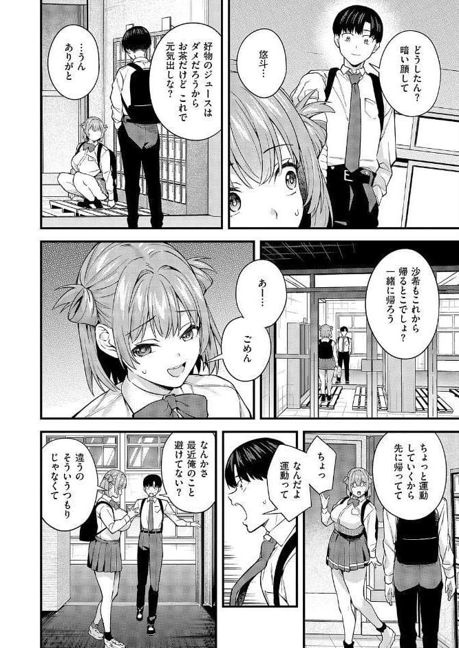 どんな私が好きなの？