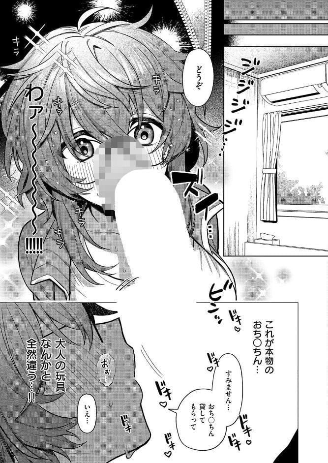 デリバリ・わんわん！