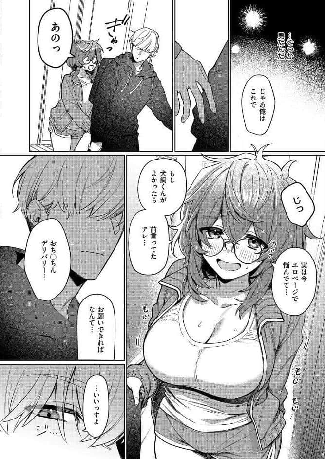 デリバリ・わんわん！
