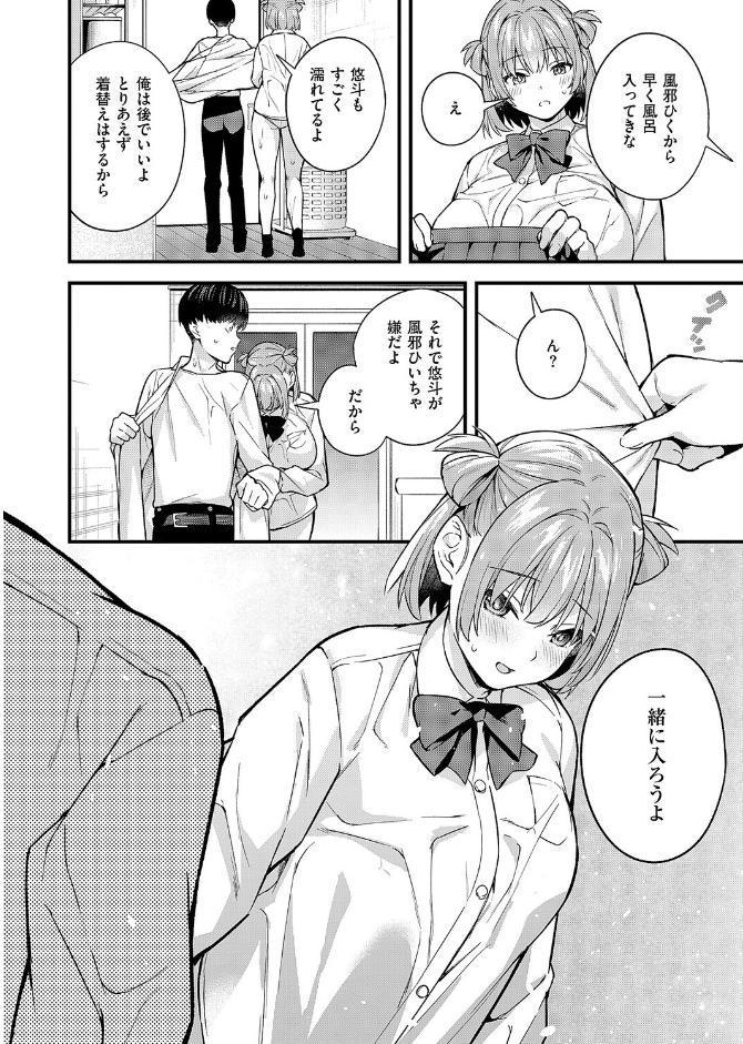 どんな私が好きなの？