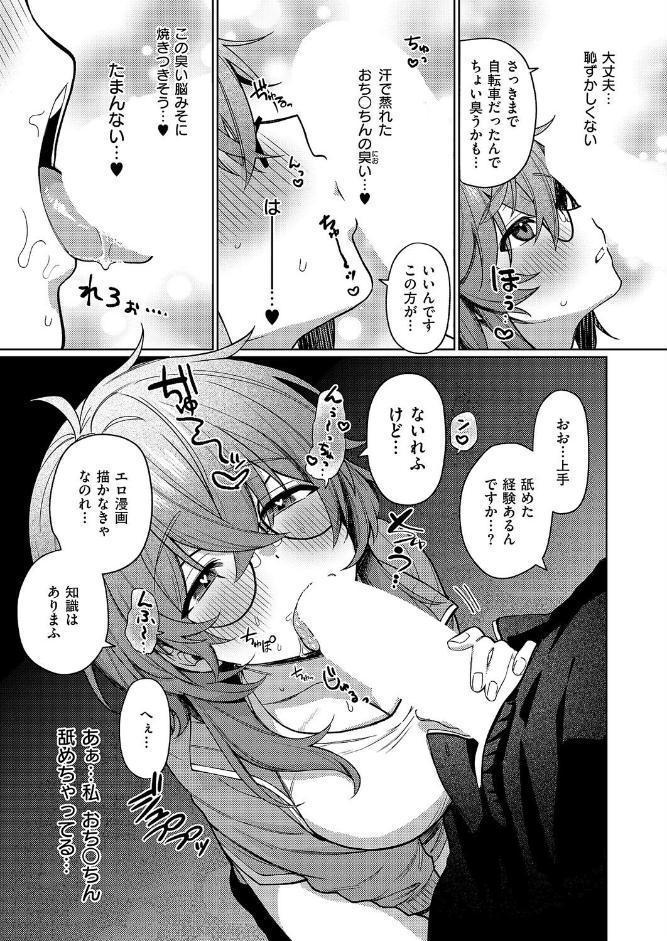 デリバリ・わんわん！