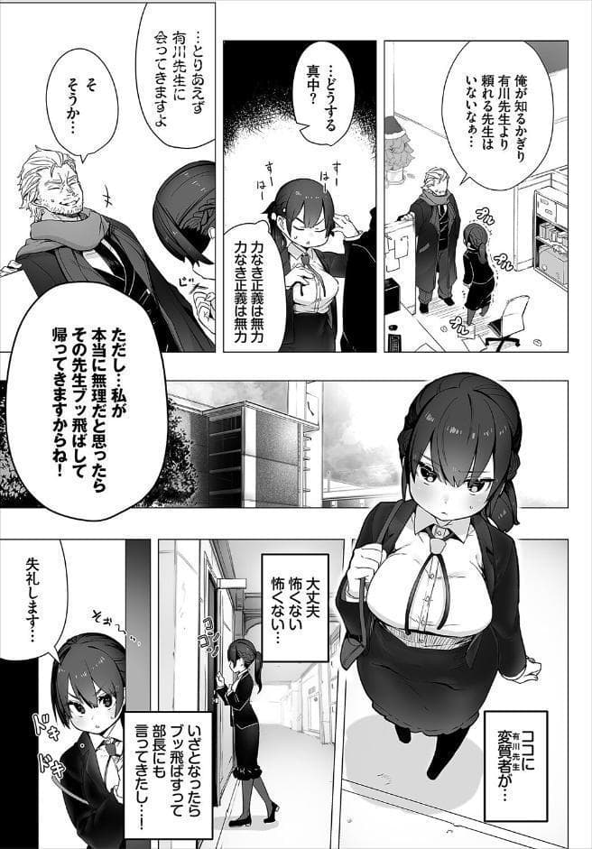 東京ブラックボックス-ドS教授の難事件レポート 合本版 1