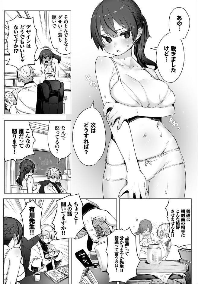 東京ブラックボックス-ドS教授の難事件レポート 合本版 1