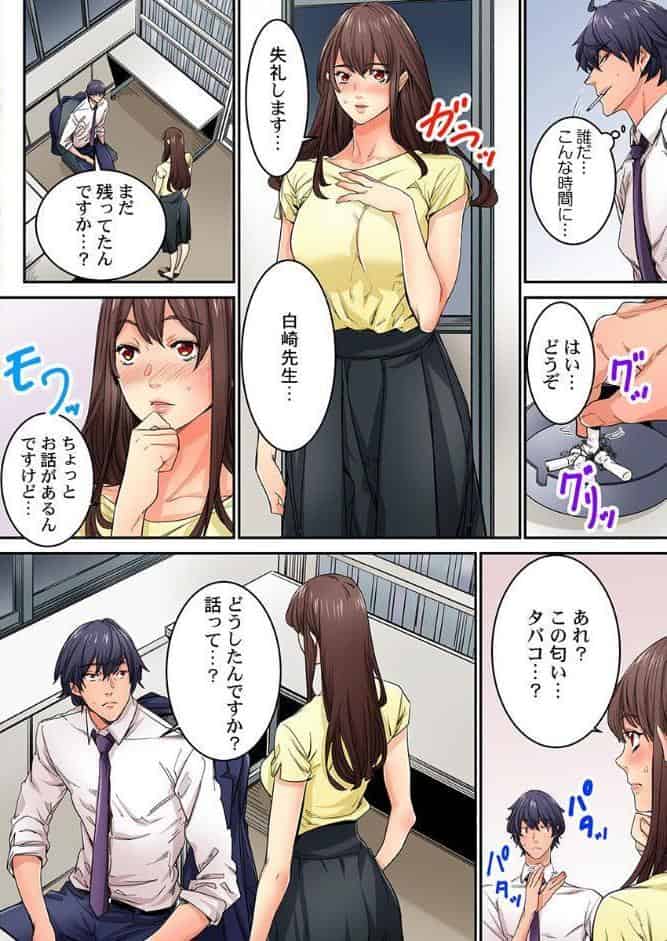 今から挿れるけど、「先っぽだけ」だからセックスじゃないよ。 12