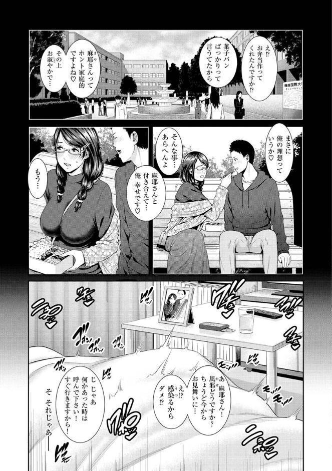 熟れはじめ、女ざかり。