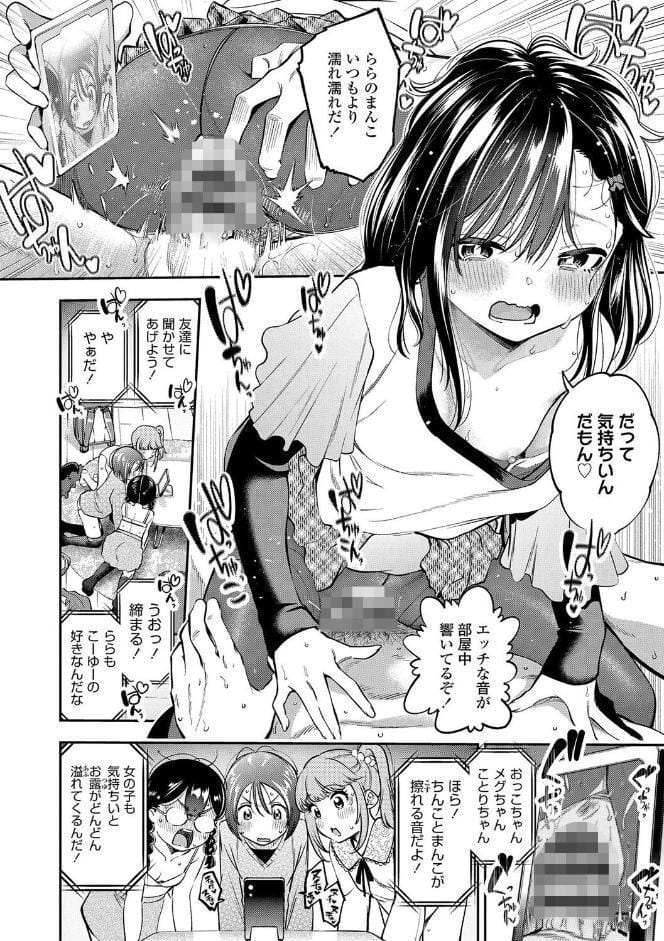 女の子にしてよ【FANZA限定特典付き】