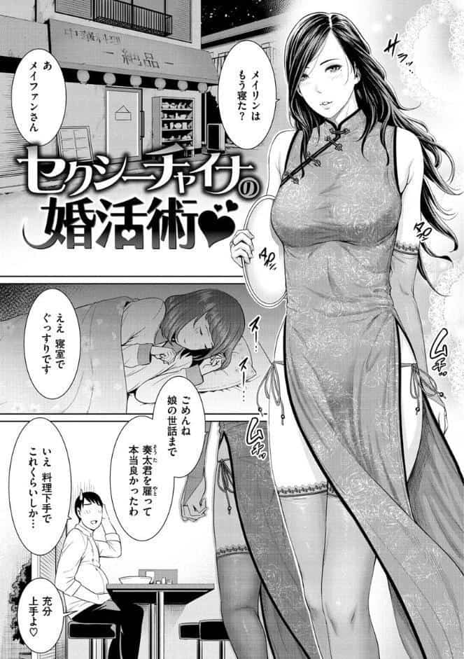熟れはじめ、女ざかり。