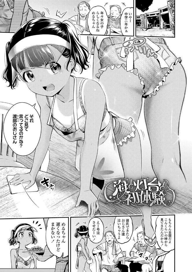 女の子にしてよ【FANZA限定特典付き】