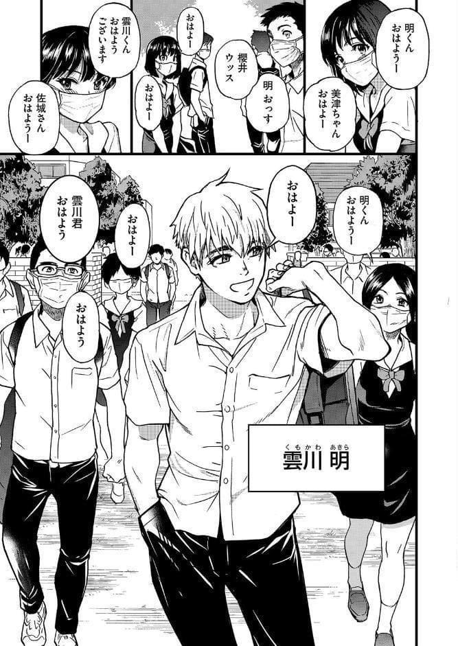 僕の精液で本復快癒！！