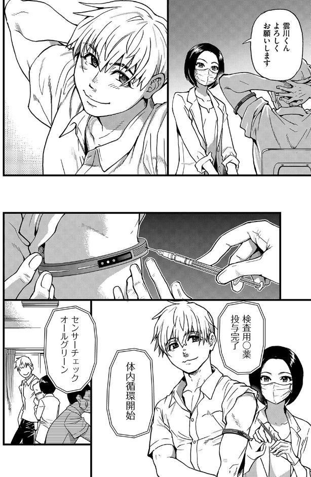 僕の精液で本復快癒！！