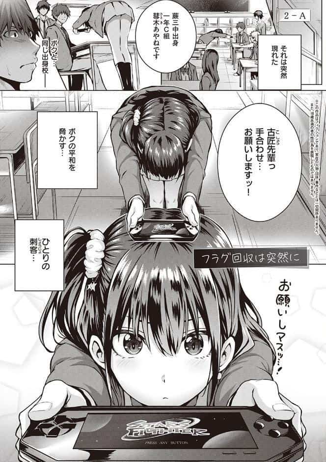 初恋時間。 【FANZA限定】【デジタル特装版】