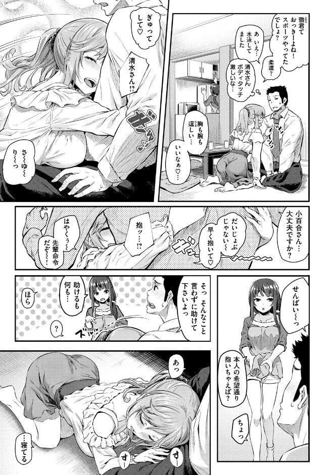 両手に先輩 【デジタル特装版】