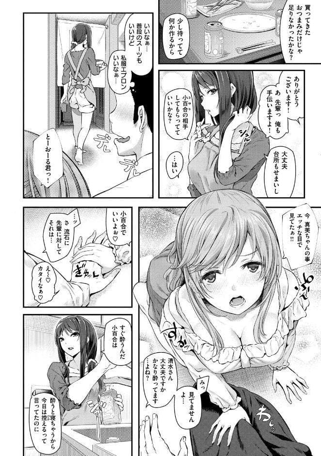 両手に先輩 【デジタル特装版】