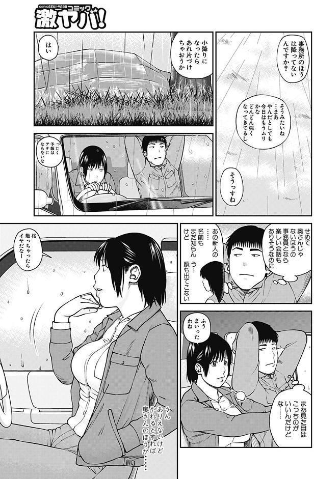 35歳やりごろ妻