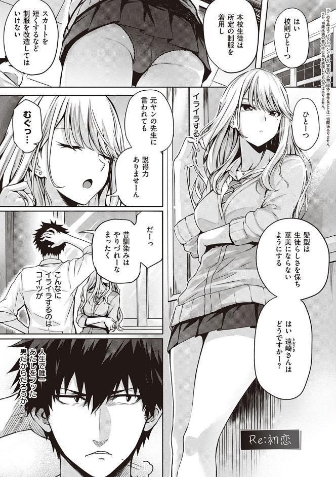 初恋時間。 【FANZA限定】【デジタル特装版】