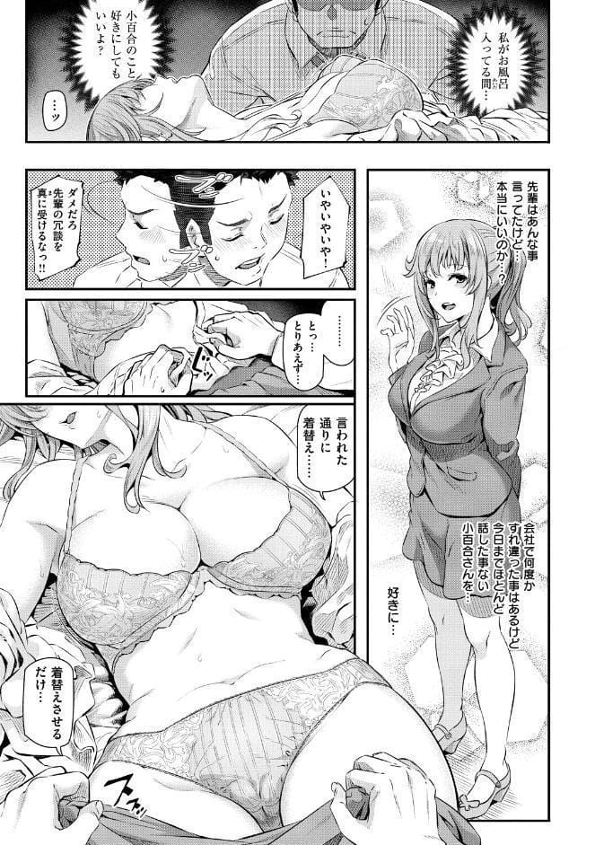 両手に先輩 【デジタル特装版】