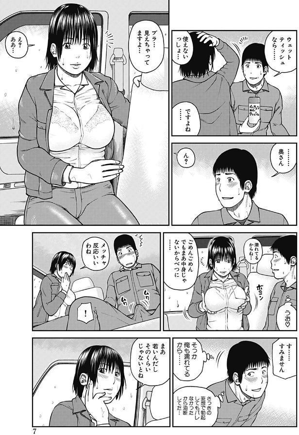 35歳やりごろ妻