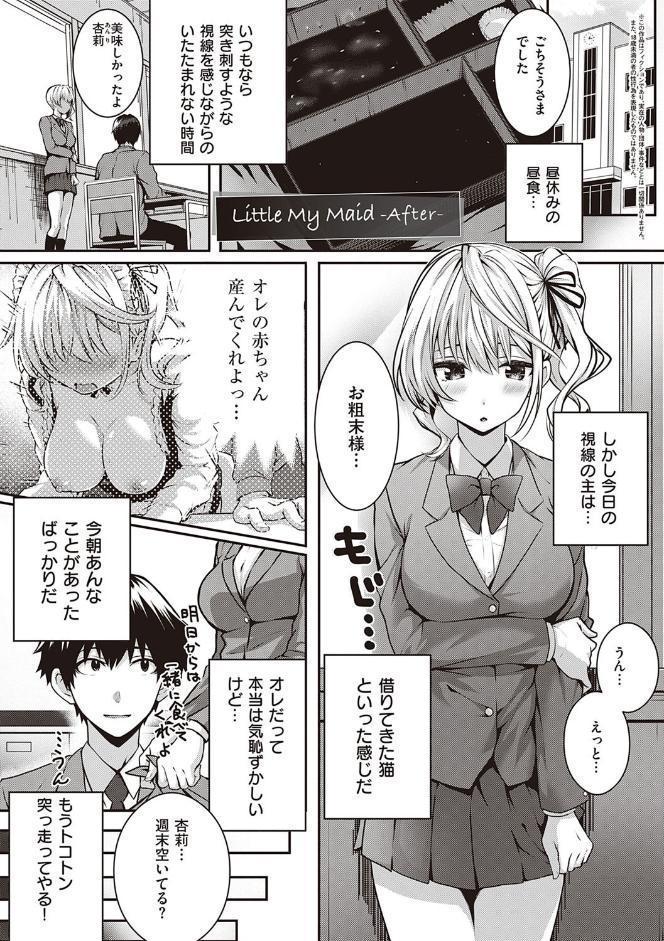 初恋時間。 【FANZA限定】【デジタル特装版】