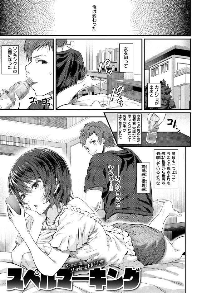 両手に先輩 【デジタル特装版】