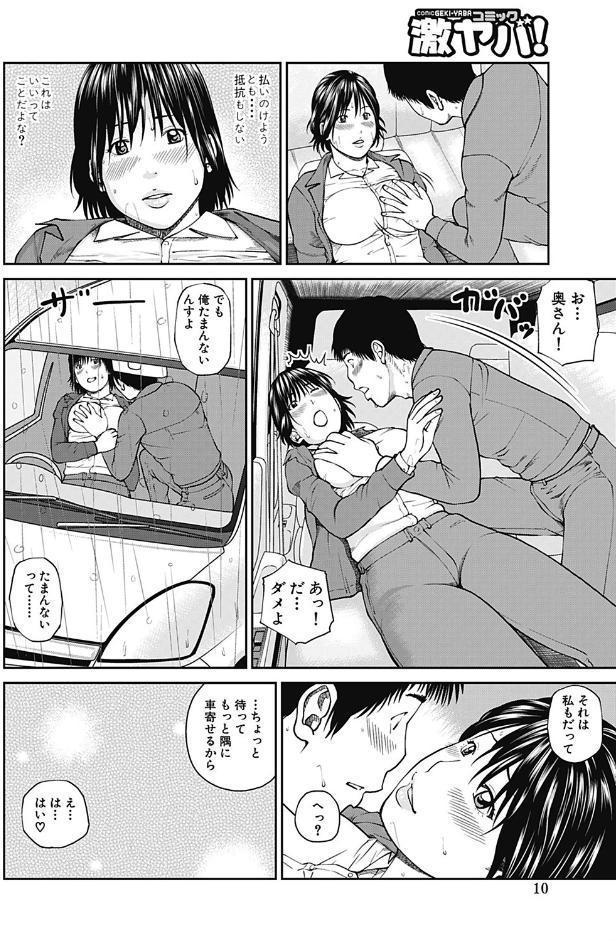 35歳やりごろ妻