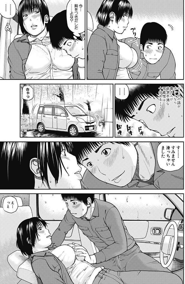 35歳やりごろ妻