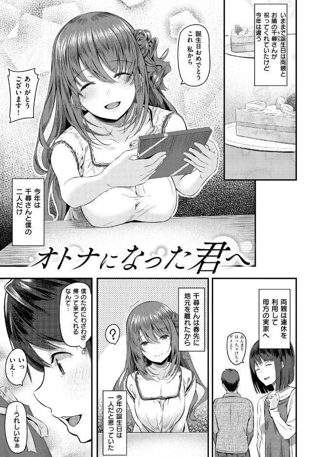 両手に先輩 【デジタル特装版】
