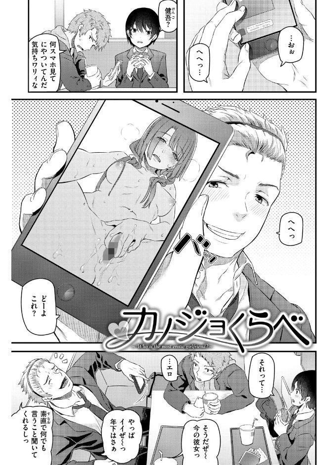 両手に先輩 【デジタル特装版】