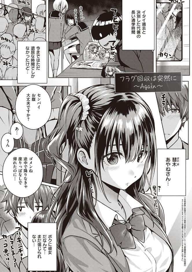 初恋時間。 【FANZA限定】【デジタル特装版】