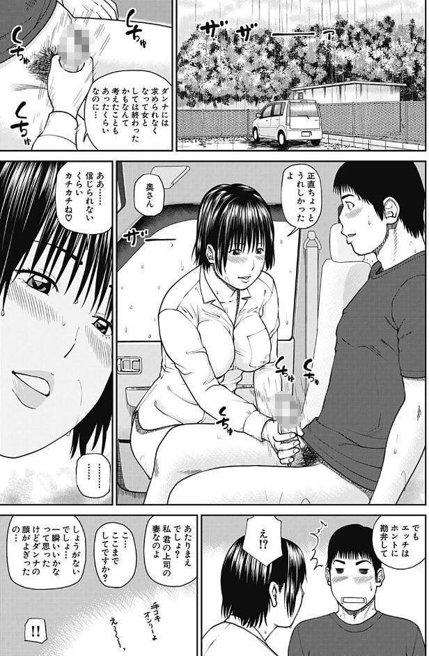 35歳やりごろ妻
