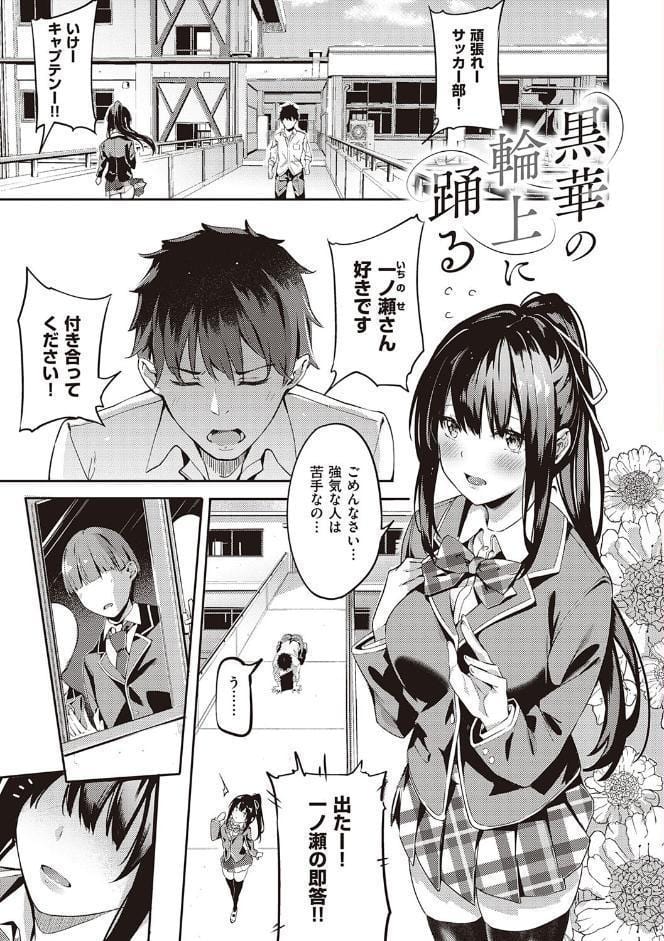 献身ナデシコ【FANZA限定特典付き】