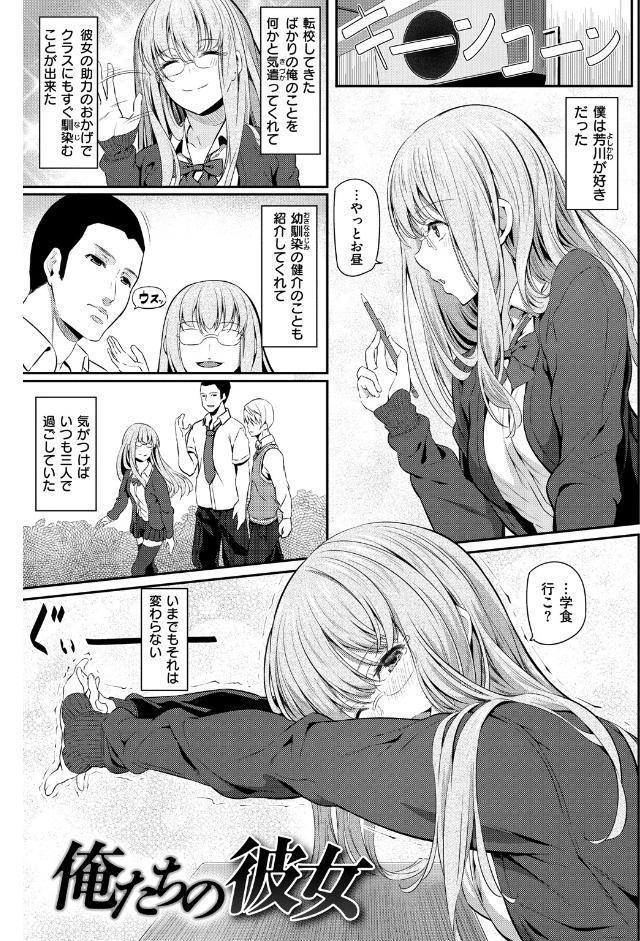 両手に先輩 【デジタル特装版】