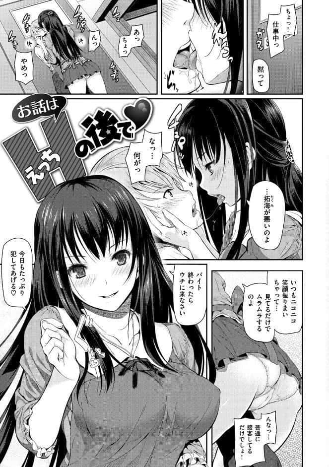 両手に先輩 【デジタル特装版】