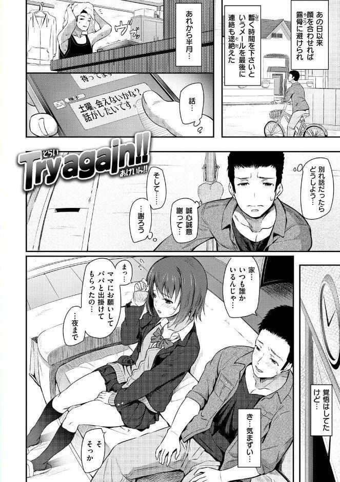 両手に先輩 【デジタル特装版】