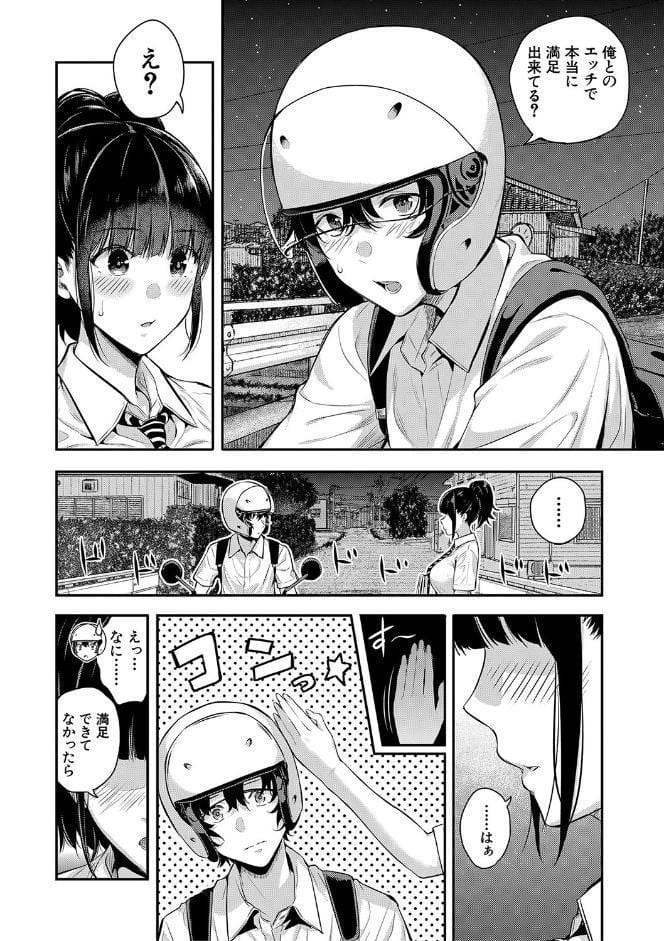 夏の発情、キミと生殖