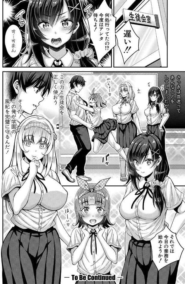 ストップ！！時間停止能力で静止少女達に精子を射精しまくった件 【デジタル特装版】
