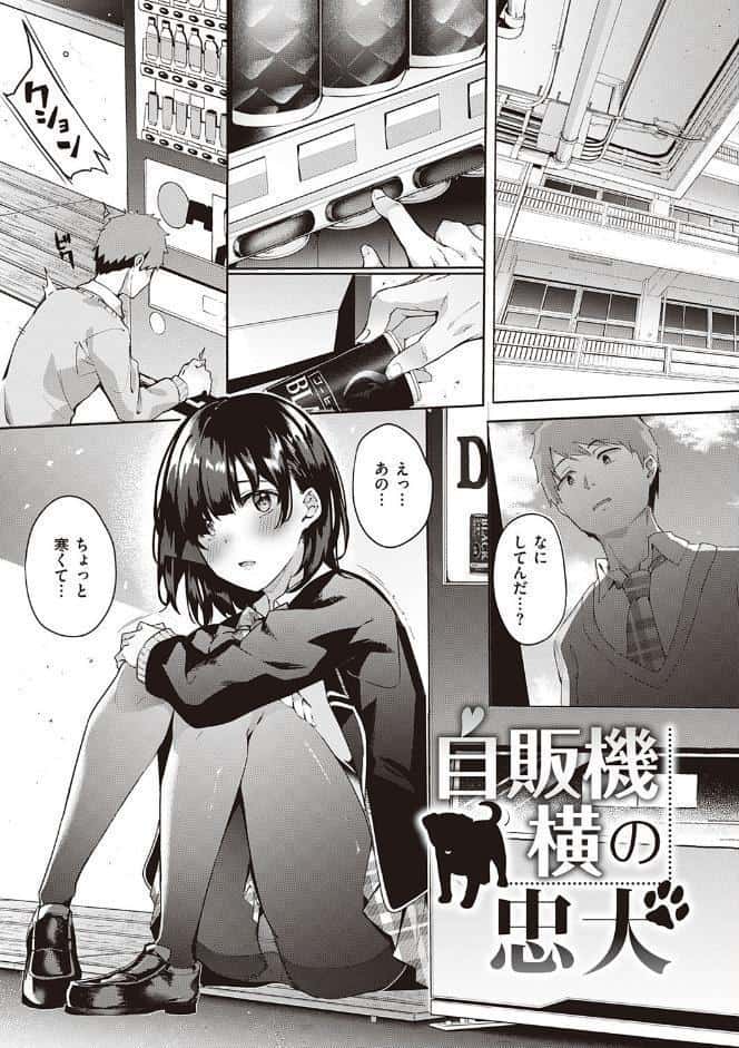 献身ナデシコ【FANZA限定特典付き】