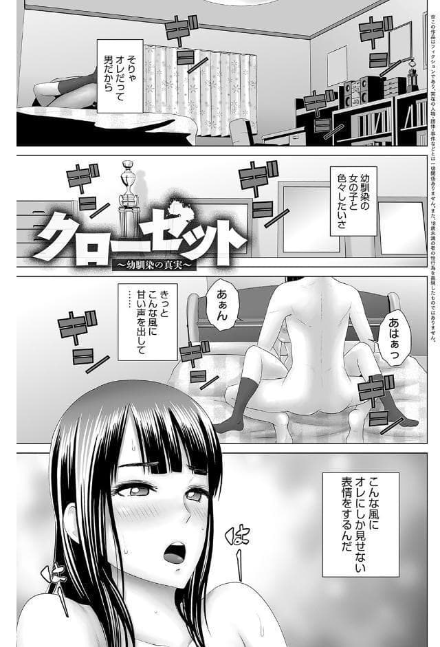 クローゼット