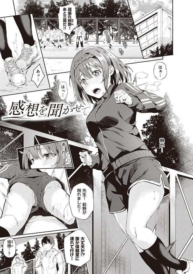 献身ナデシコ【FANZA限定特典付き】