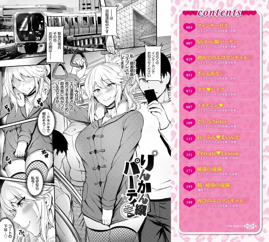 おなほびっち 【FANZA限定】【デジタル特装版】