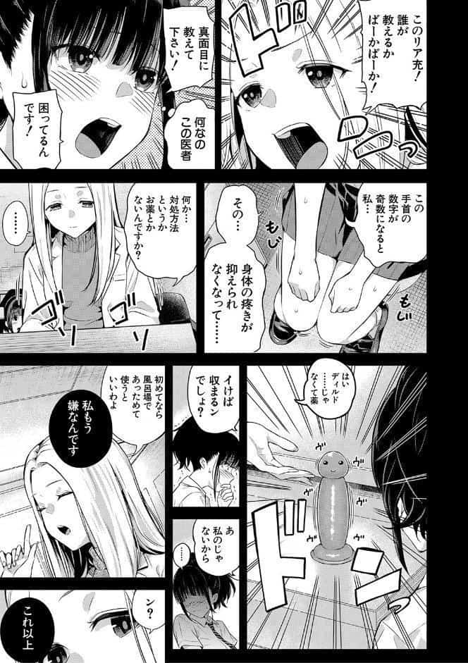 夏の発情、キミと生殖