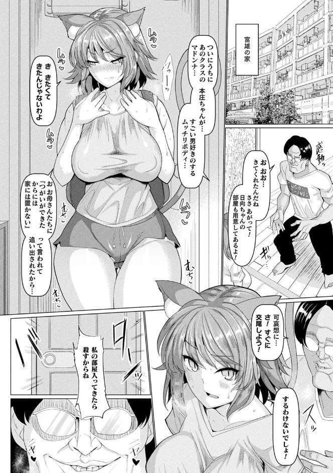 発情ケダモノ交尾録 種付けおじさん語録かるた付き限定版